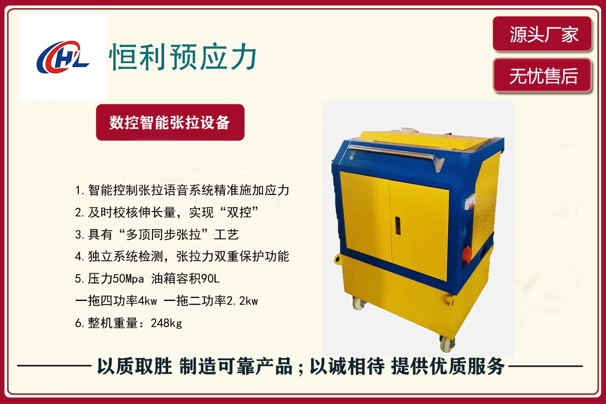智能张拉泵站