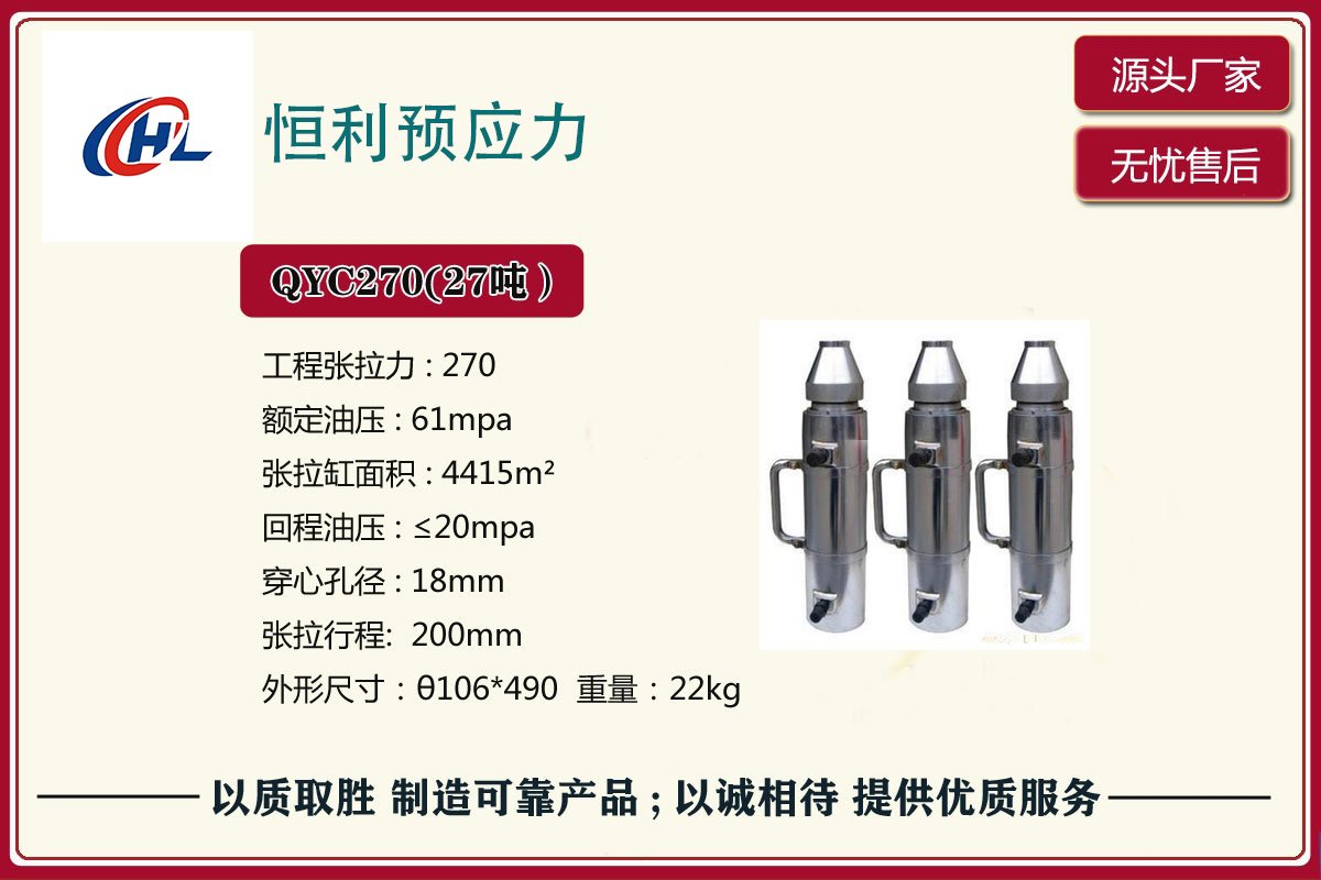 前卡式千斤顶