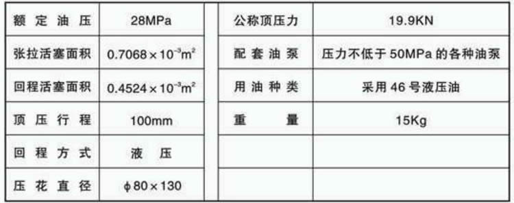 固定端H型锚轧花机参数.jpg